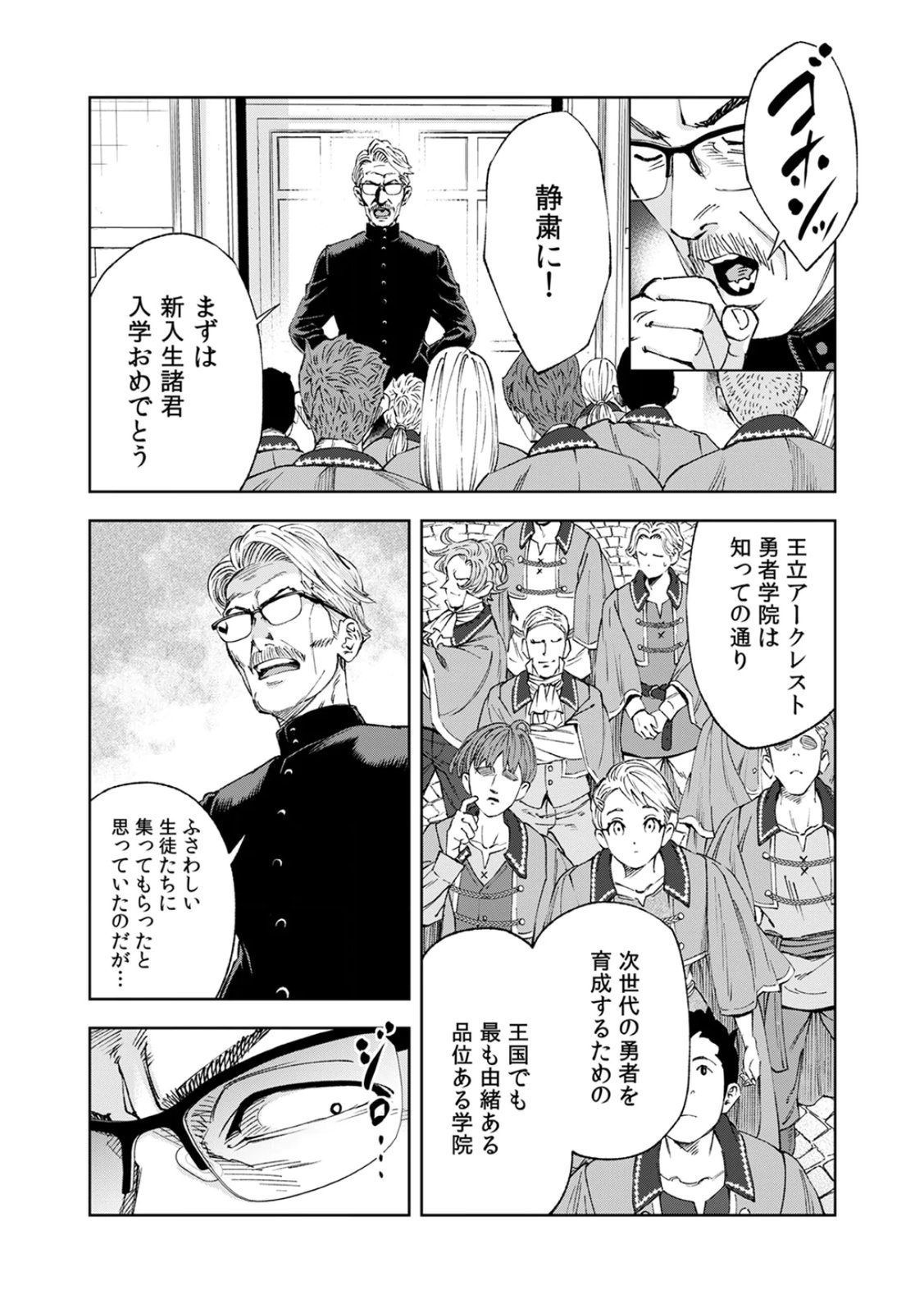 ZENSE MAOU, KONSEI YUUSHA NO SHINANYAKU: UMAREKAWATTA TENSEI MAOU WA SUITAI SHITA SEKAI DE ARATANA YUUSHA WO KYOUIKU SURU Chap 1 - Pic 18