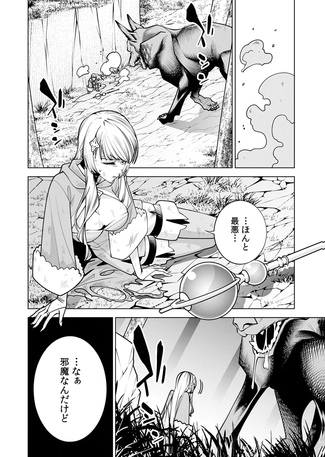 MANNEN KUSAMUSHIRI TO SAGAMARETE IRU E-RANK BOUKENSHA, JITSU WA SEKAI SAIKYOU NO 
