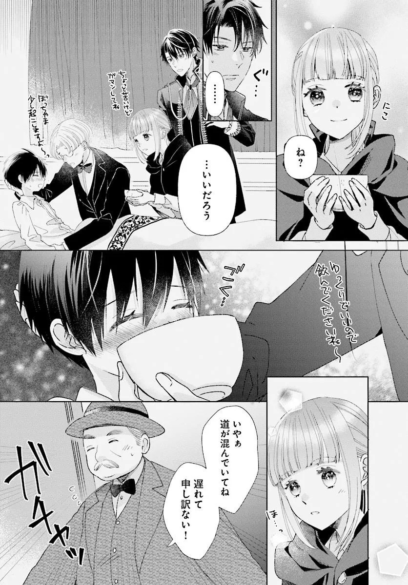 MOU GAMAN WA ITASHIMASEN! SHITAGE RARETA WATASHI WO HIROTTA NO WA ICHIZU NA DANNASAMA DESHITA Chap 2.1 - Pic 12