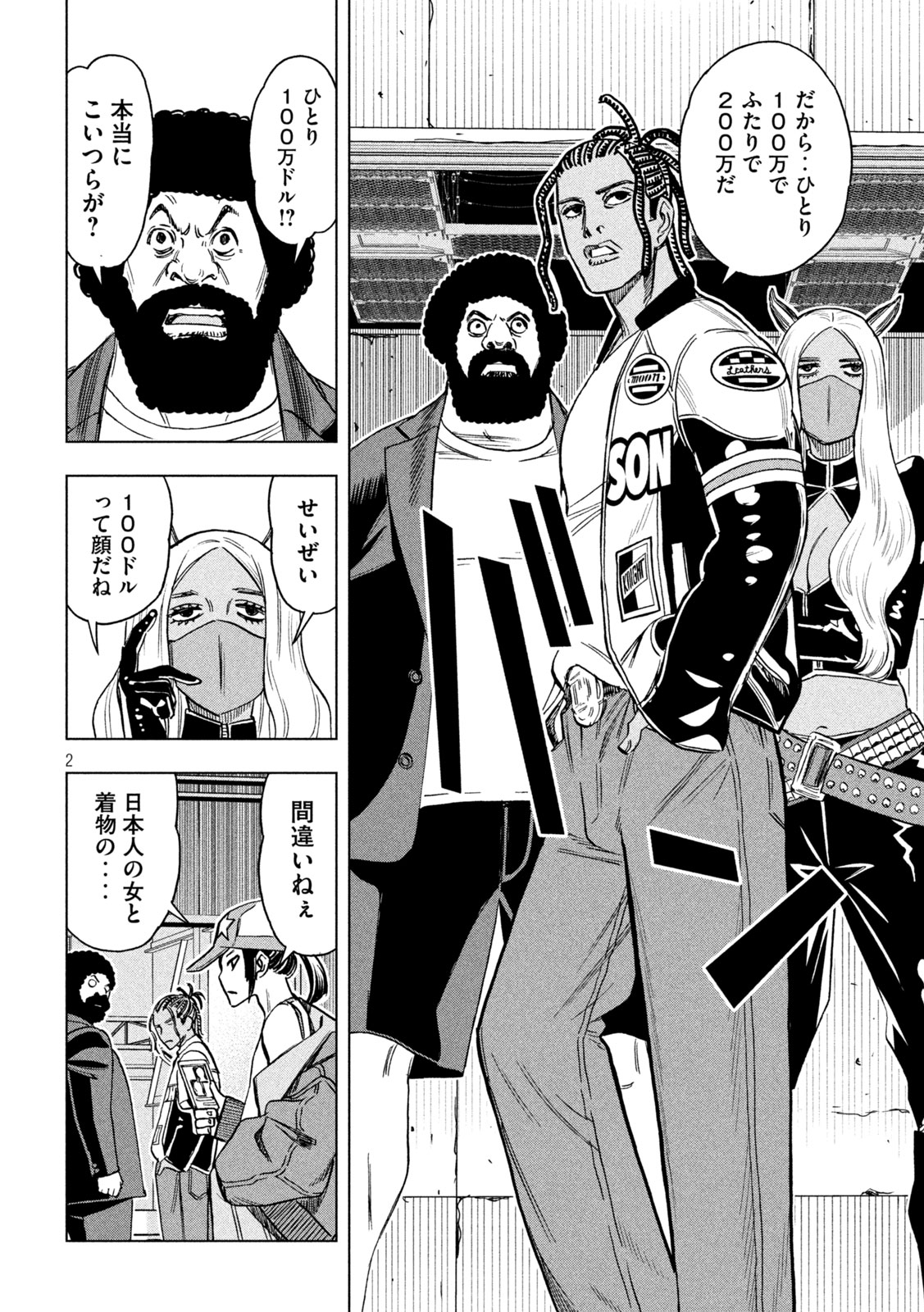 PARIPI KOUMEI Chap 220 - Pic 2