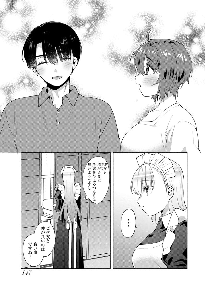 YUSURI KAGO KARA MAID MADE Chap 7 - Pic 7