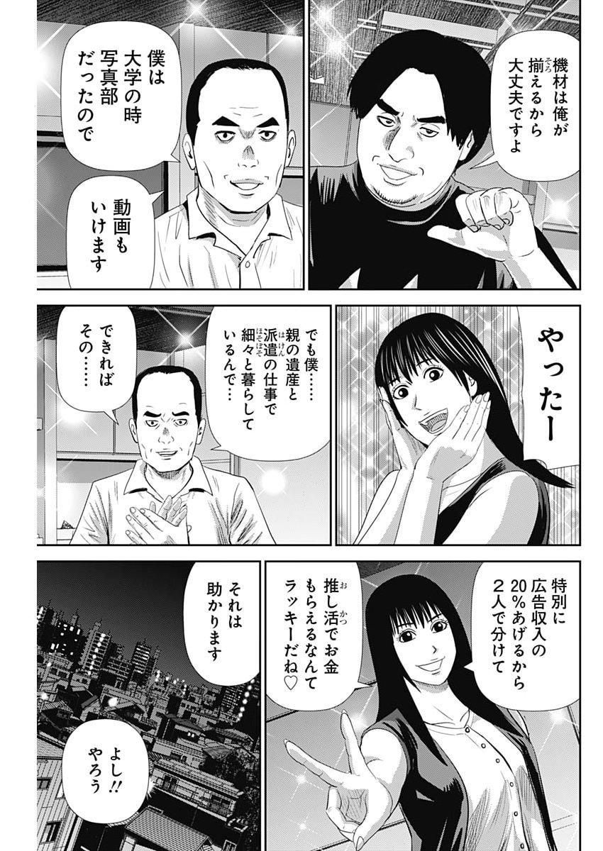 URAMIYA HONPO: DIABLO Chap 98 - Pic 17