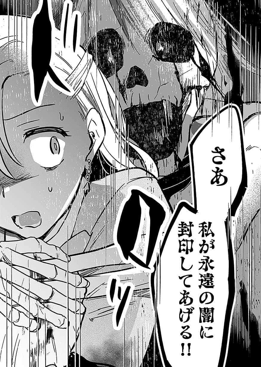 SHIRO NO NECROMANCER ~SHIRYOU OU E NO MICHI~ RAW Chap 62 - Pic 27