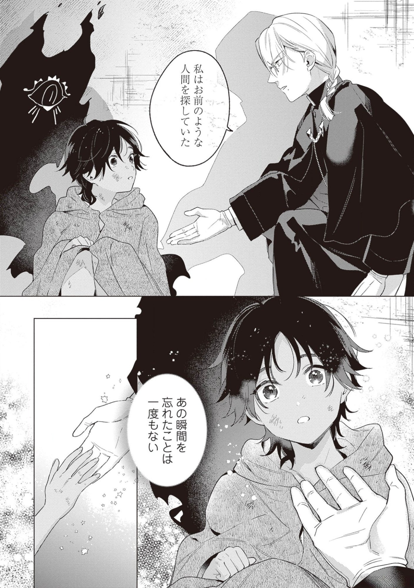 KONYAKU HAKI NO AKUI WA SHOUKAN KARA OKAESHI SHIMASU Chap 20 - Pic 14
