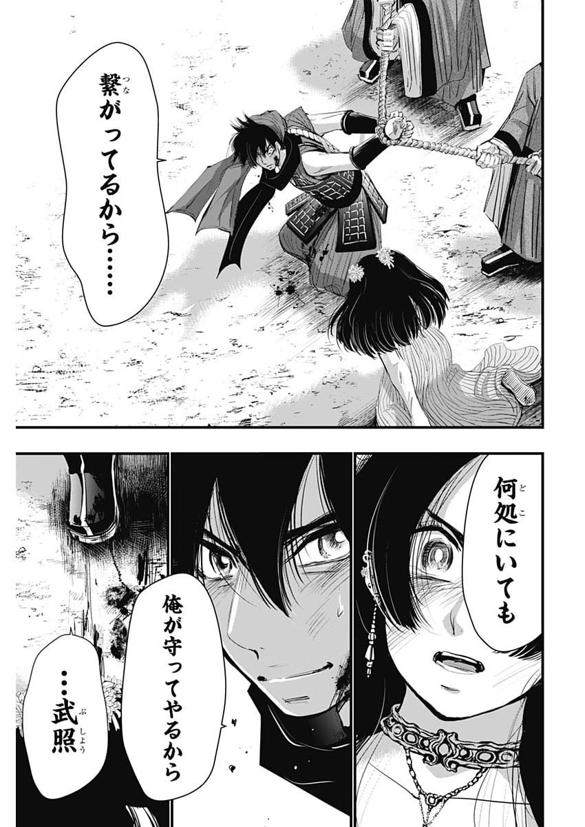 RED MUDAN Chap 104 - Pic 12
