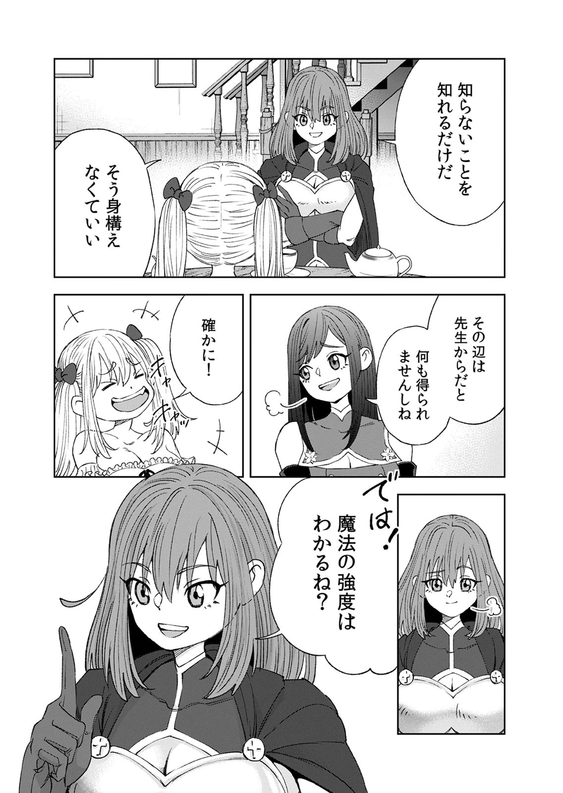 ZENSE MAOU, KONSEI YUUSHA NO SHINANYAKU: UMAREKAWATTA TENSEI MAOU WA SUITAI SHITA SEKAI DE ARATANA YUUSHA WO KYOUIKU SURU Chap 10 - Pic 9