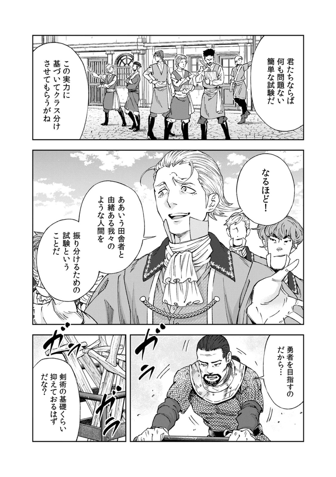 ZENSE MAOU, KONSEI YUUSHA NO SHINANYAKU: UMAREKAWATTA TENSEI MAOU WA SUITAI SHITA SEKAI DE ARATANA YUUSHA WO KYOUIKU SURU Chap 1 - Pic 20