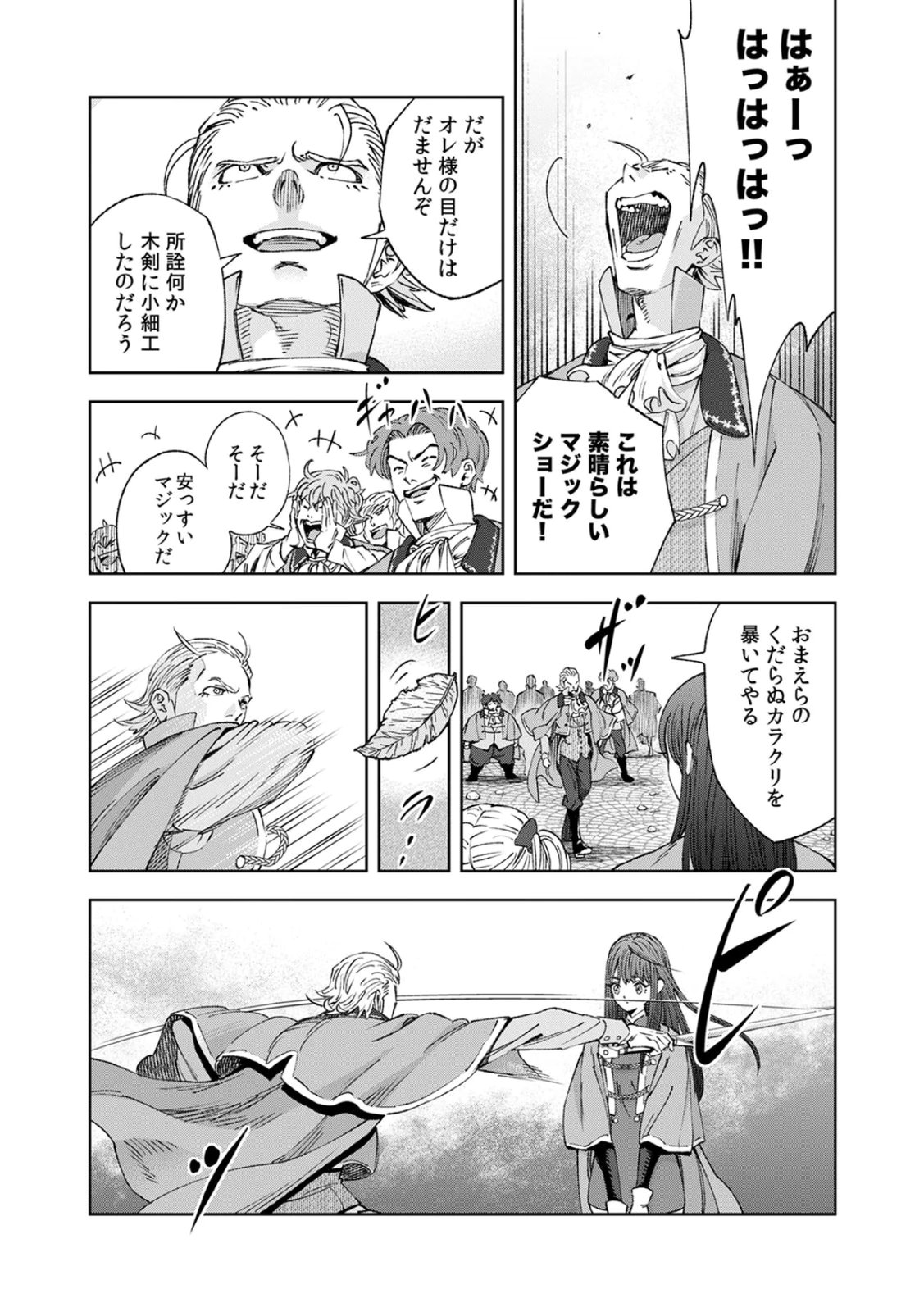 ZENSE MAOU, KONSEI YUUSHA NO SHINANYAKU: UMAREKAWATTA TENSEI MAOU WA SUITAI SHITA SEKAI DE ARATANA YUUSHA WO KYOUIKU SURU Chap 1 - Pic 39