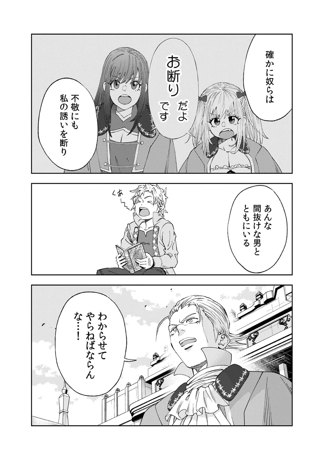 ZENSE MAOU, KONSEI YUUSHA NO SHINANYAKU: UMAREKAWATTA TENSEI MAOU WA SUITAI SHITA SEKAI DE ARATANA YUUSHA WO KYOUIKU SURU Chap 6 - Pic 16