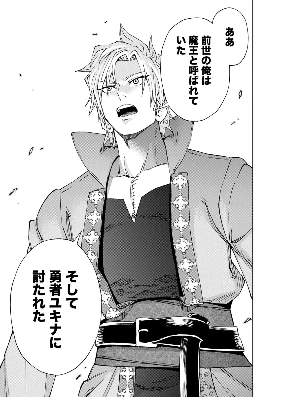 ZENSE MAOU, KONSEI YUUSHA NO SHINANYAKU: UMAREKAWATTA TENSEI MAOU WA SUITAI SHITA SEKAI DE ARATANA YUUSHA WO KYOUIKU SURU Chap 10 - Pic 31
