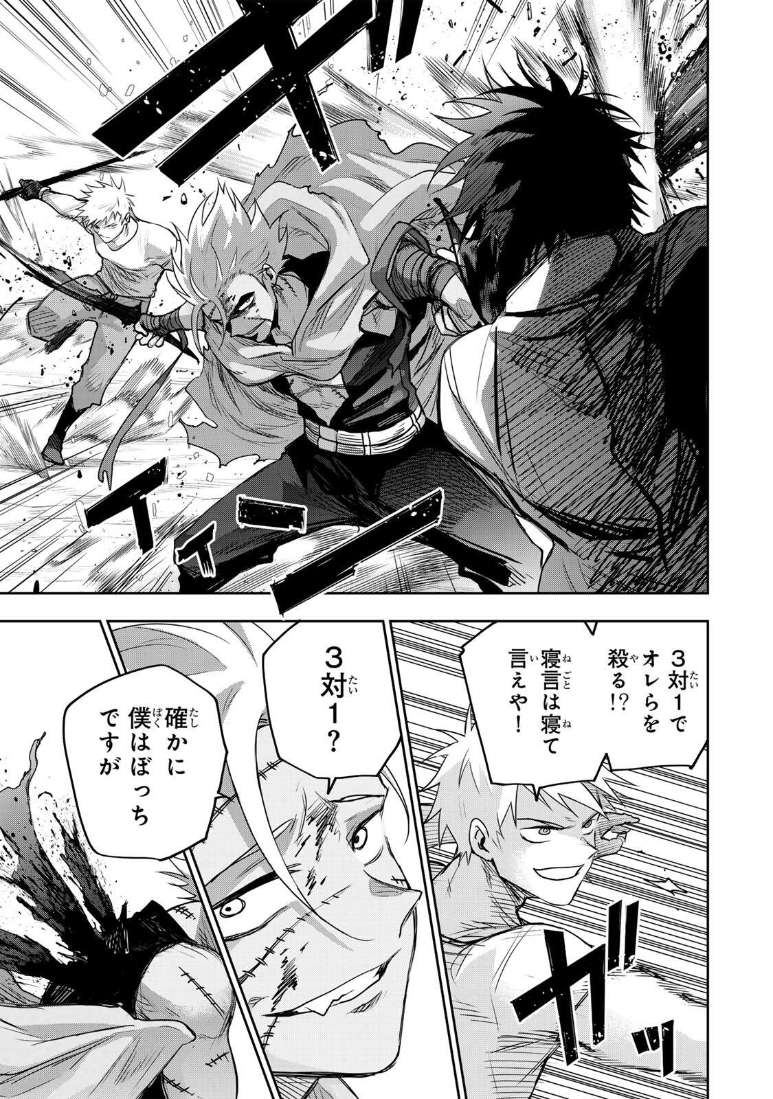 A COURT MAGICIAN, WHO WAS FOCUSED ON SUPPORTIVE MAGIC BECAUSE HIS ALLIES WERE TOO WEAK, AIMS TO BECOME THE STRONGEST AFTER BEING BANISHED Chap 211 - Pic 13