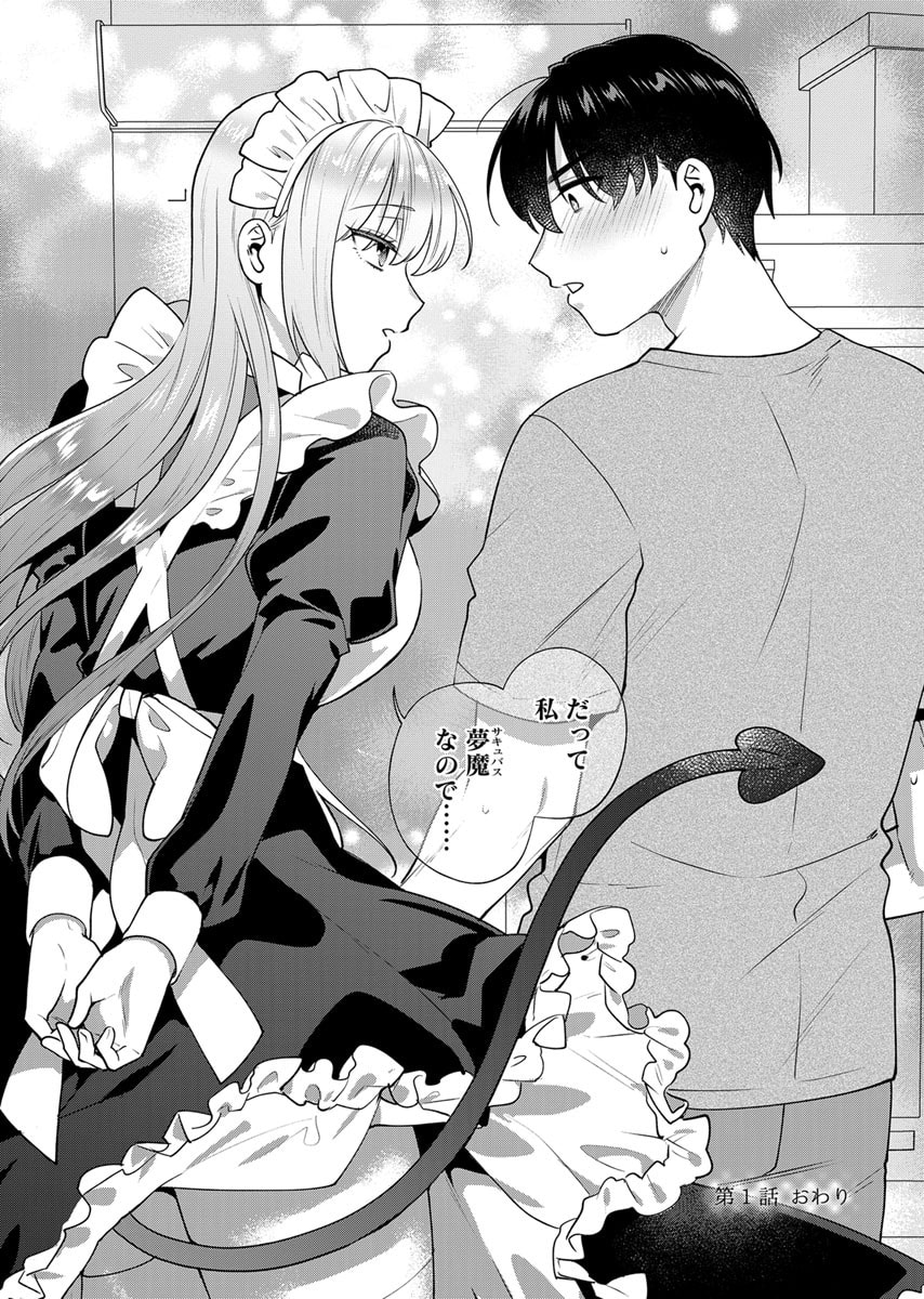 YUSURI KAGO KARA MAID MADE Chap 1 - Pic 29