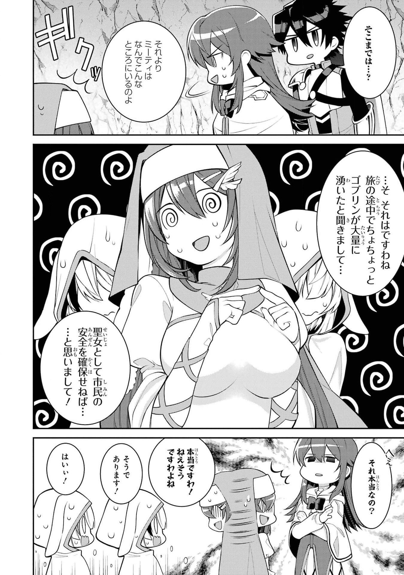 THE LABYRINTH RAIDS OF THE ULTIMATE TANK ~THE TANK POSSESSING A RARE 9,999 ENDURANCE SKILL WAS EXPELLED FROM THE HERO PARTY~ Chap 43 - Pic 34