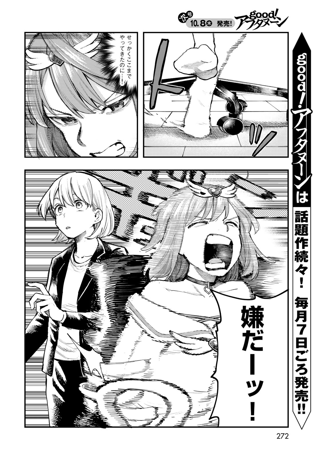 STRAYBOY OVERKILL Chap 6 - Pic 2