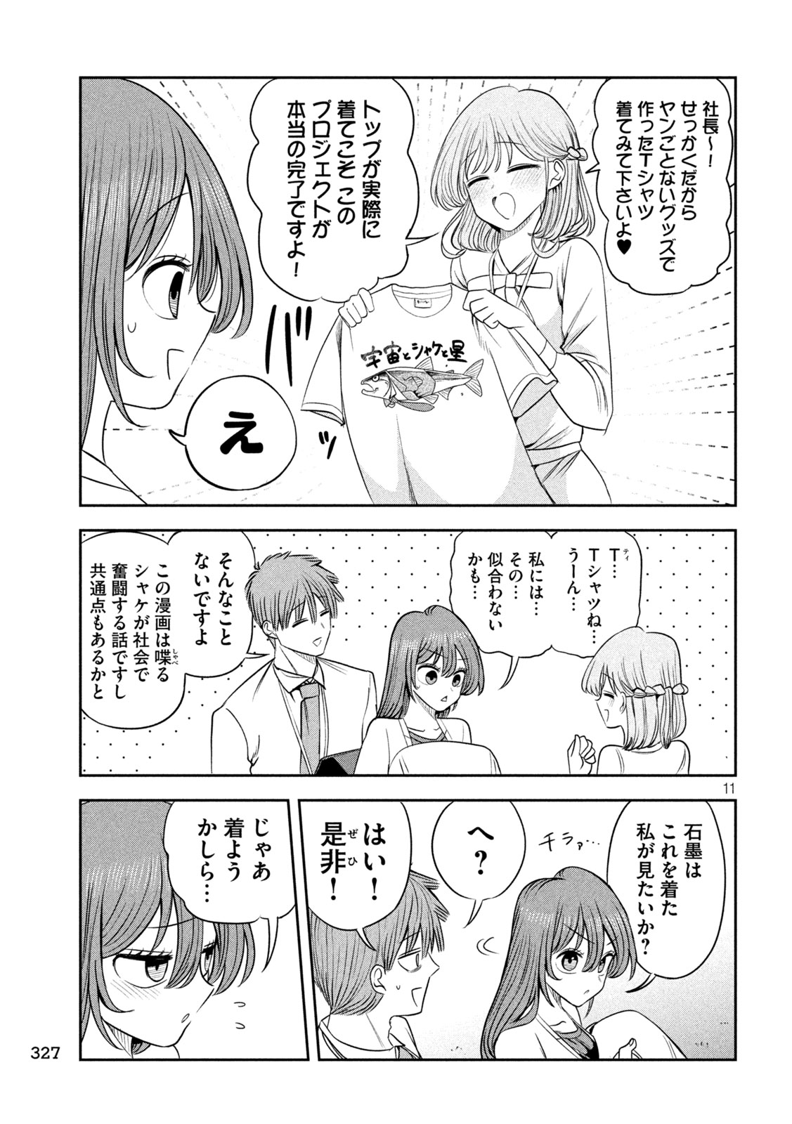 SACHOU TO SAKE TO HOSHI Chap 66 - Pic 11