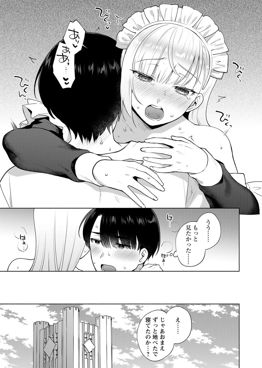 YUSURI KAGO KARA MAID MADE Chap 5 - Pic 17