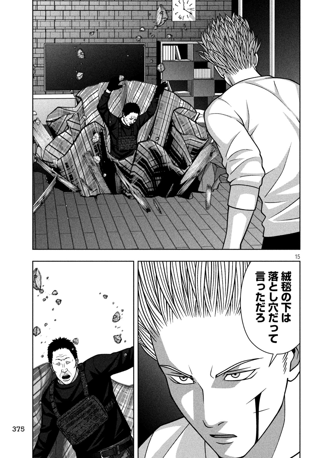 GOLDEN DROP Chap 144 - Pic 15