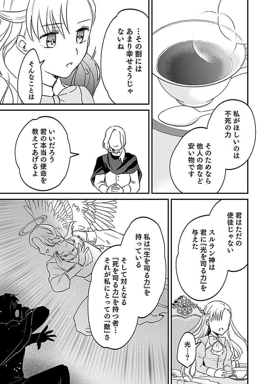 SHIRO NO NECROMANCER ~SHIRYOU OU E NO MICHI~ RAW Chap 62 - Pic 13
