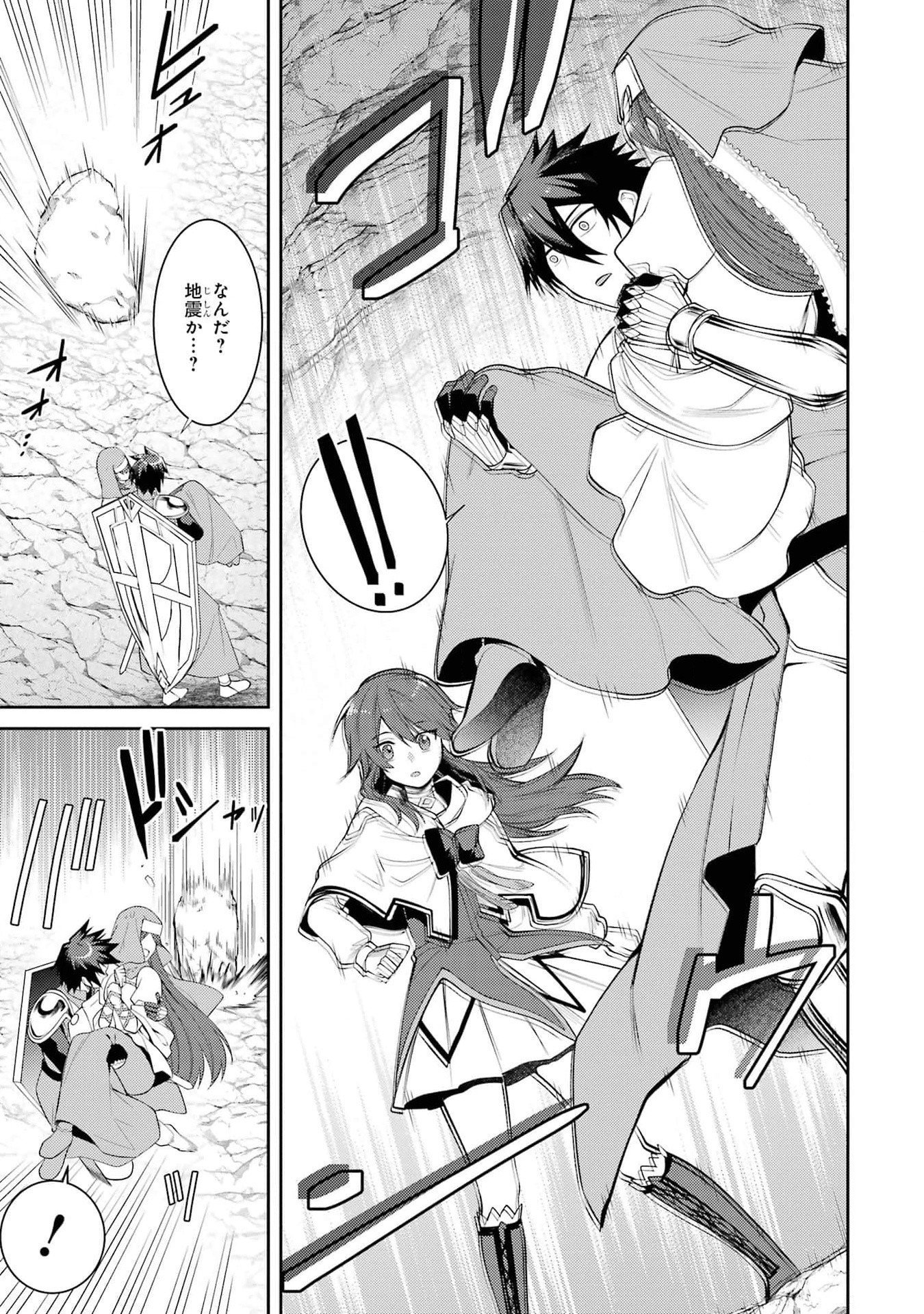THE LABYRINTH RAIDS OF THE ULTIMATE TANK ~THE TANK POSSESSING A RARE 9,999 ENDURANCE SKILL WAS EXPELLED FROM THE HERO PARTY~ Chap 43 - Pic 41