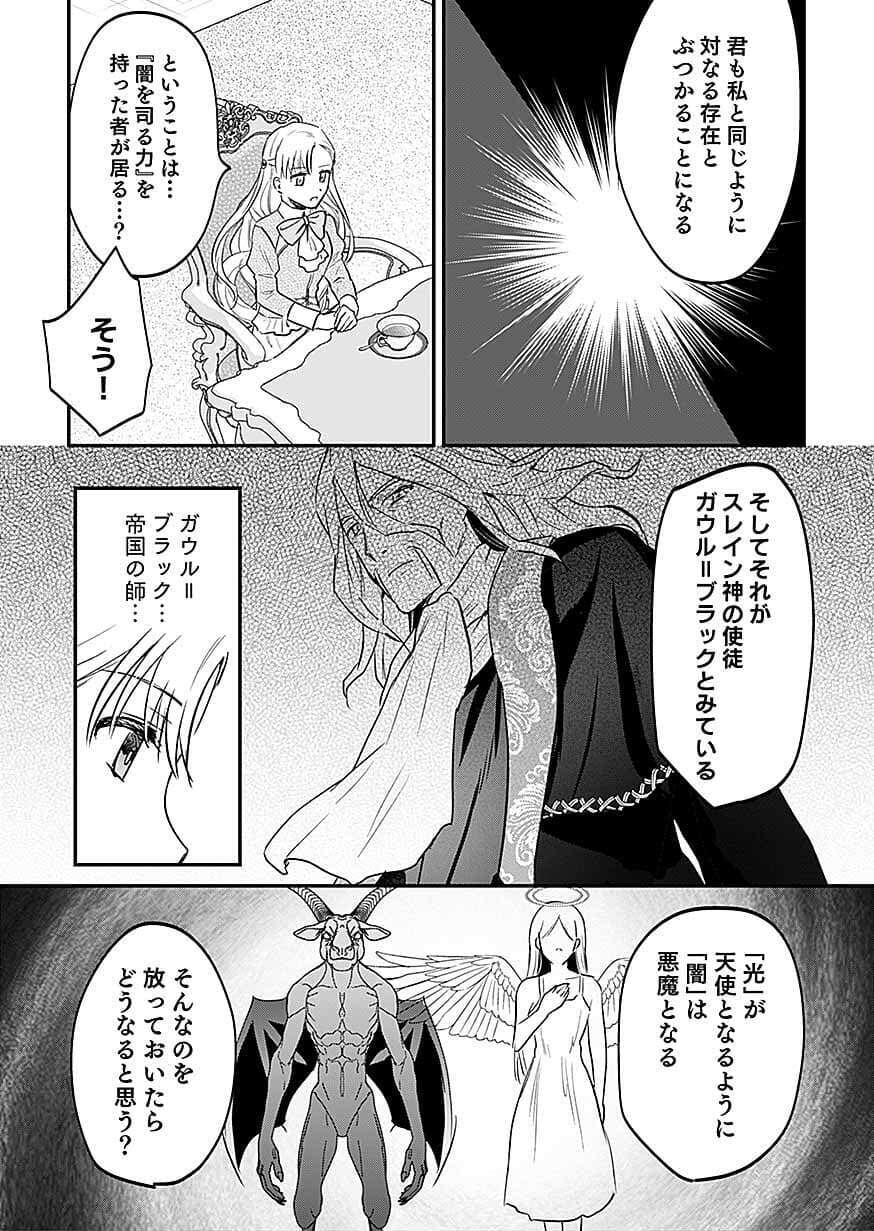 SHIRO NO NECROMANCER ~SHIRYOU OU E NO MICHI~ RAW Chap 62 - Pic 14