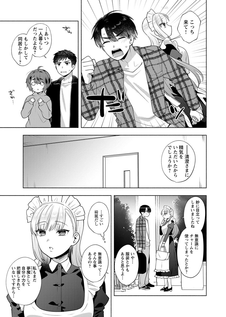 YUSURI KAGO KARA MAID MADE Chap 3 - Pic 5