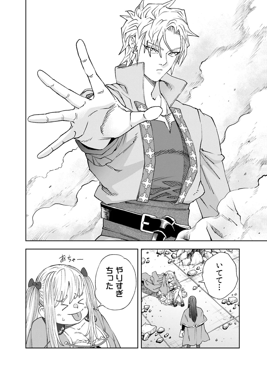 ZENSE MAOU, KONSEI YUUSHA NO SHINANYAKU: UMAREKAWATTA TENSEI MAOU WA SUITAI SHITA SEKAI DE ARATANA YUUSHA WO KYOUIKU SURU Chap 8 - Pic 12