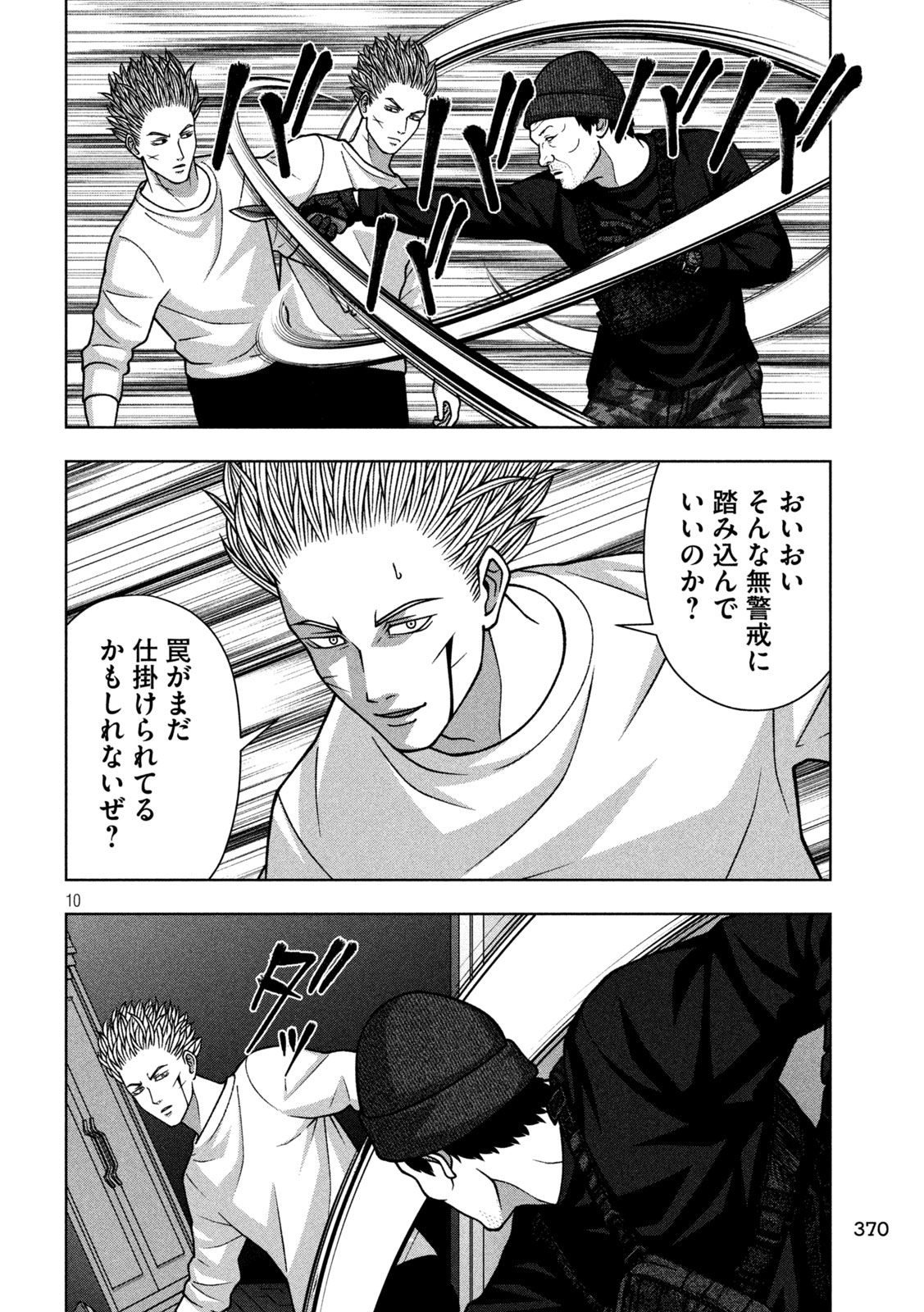 GOLDEN DROP Chap 144 - Pic 10