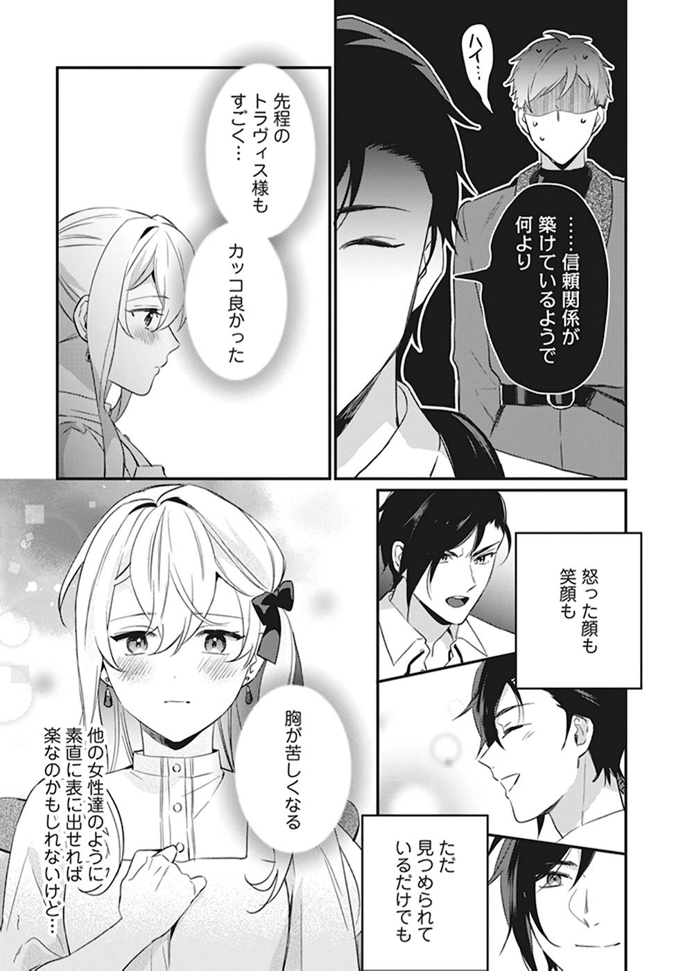 KONYAKU HAKI NO AKUI WA SHOUKAN KARA OKAESHI SHIMASU Chap 5 - Pic 5