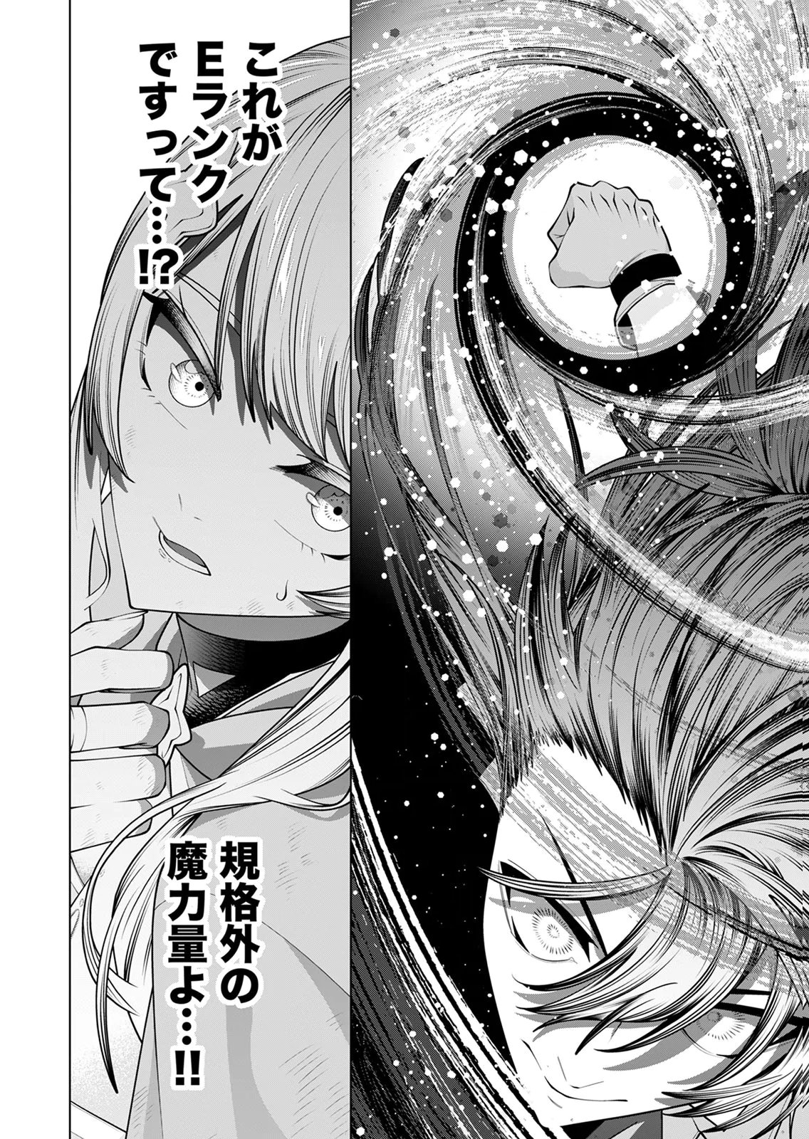 MANNEN KUSAMUSHIRI TO SAGAMARETE IRU E-RANK BOUKENSHA, JITSU WA SEKAI SAIKYOU NO 