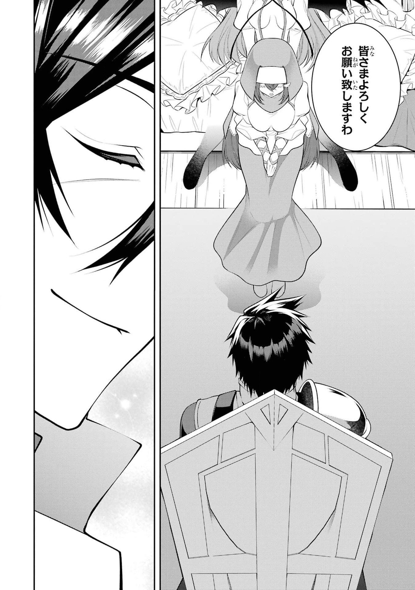 THE LABYRINTH RAIDS OF THE ULTIMATE TANK ~THE TANK POSSESSING A RARE 9,999 ENDURANCE SKILL WAS EXPELLED FROM THE HERO PARTY~ Chap 45 - Pic 28