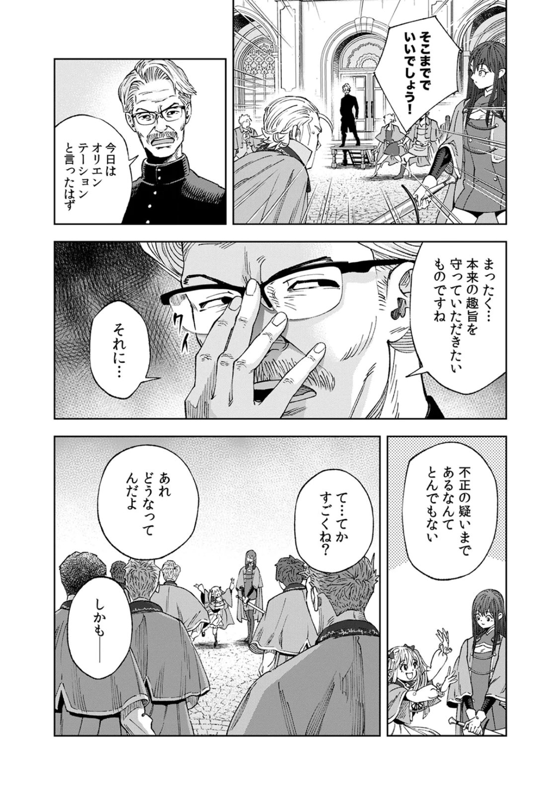ZENSE MAOU, KONSEI YUUSHA NO SHINANYAKU: UMAREKAWATTA TENSEI MAOU WA SUITAI SHITA SEKAI DE ARATANA YUUSHA WO KYOUIKU SURU Chap 1 - Pic 47