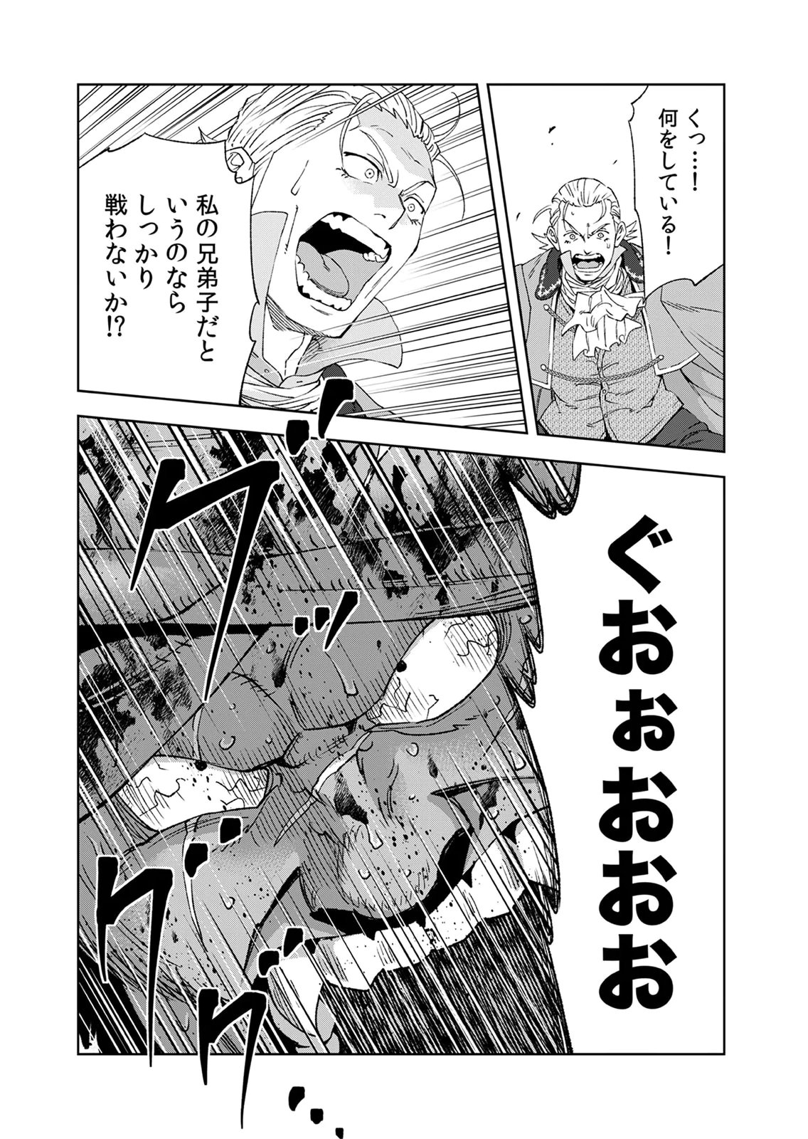 ZENSE MAOU, KONSEI YUUSHA NO SHINANYAKU: UMAREKAWATTA TENSEI MAOU WA SUITAI SHITA SEKAI DE ARATANA YUUSHA WO KYOUIKU SURU Chap 8 - Pic 6