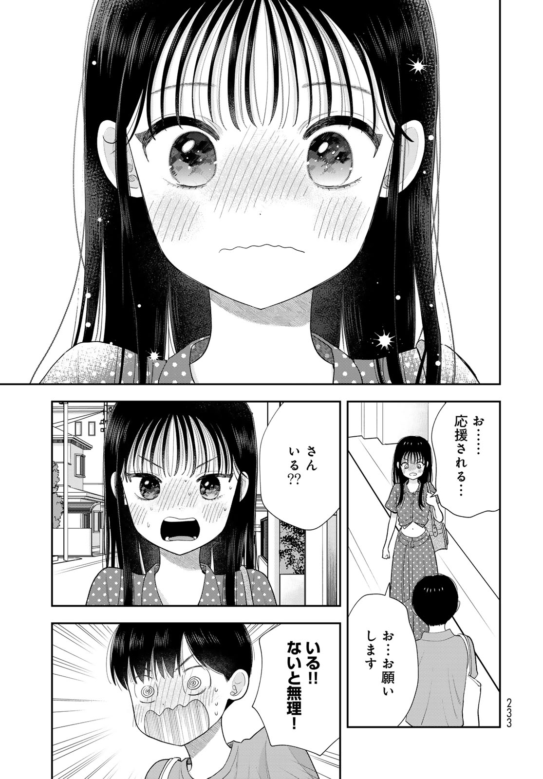 BOKU DAKE GA SHITTERU N DA ZE Chap 21 - Pic 39