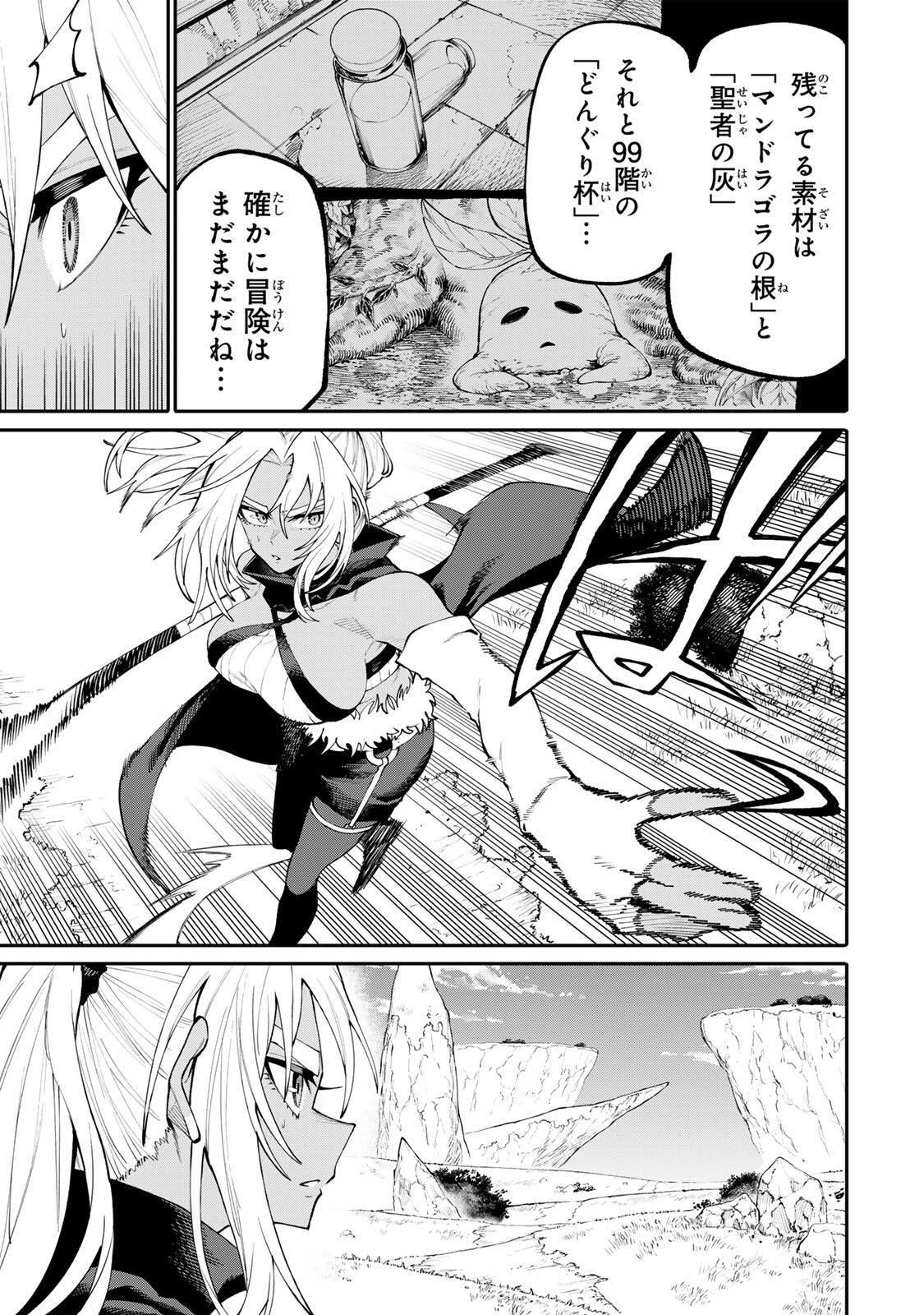 OKAASAN BOUKENSHA, LOGIN BONUS DE SUKIRU 