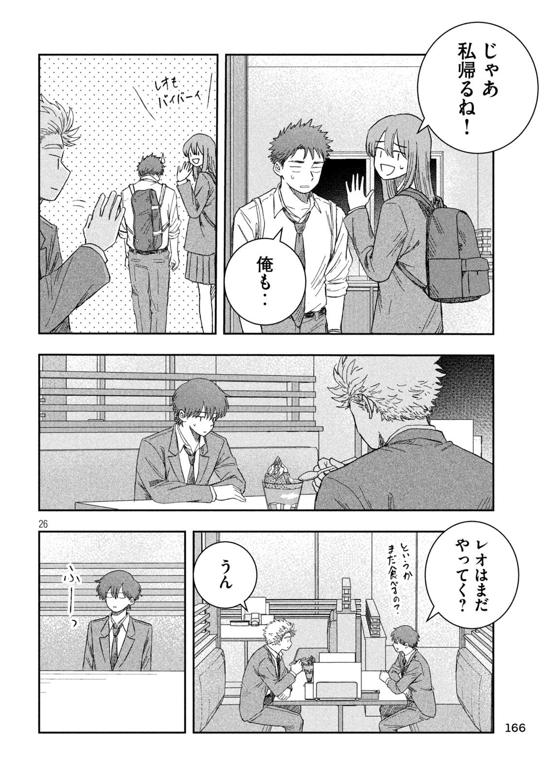 STILL YOU Chap 3 - Pic 26