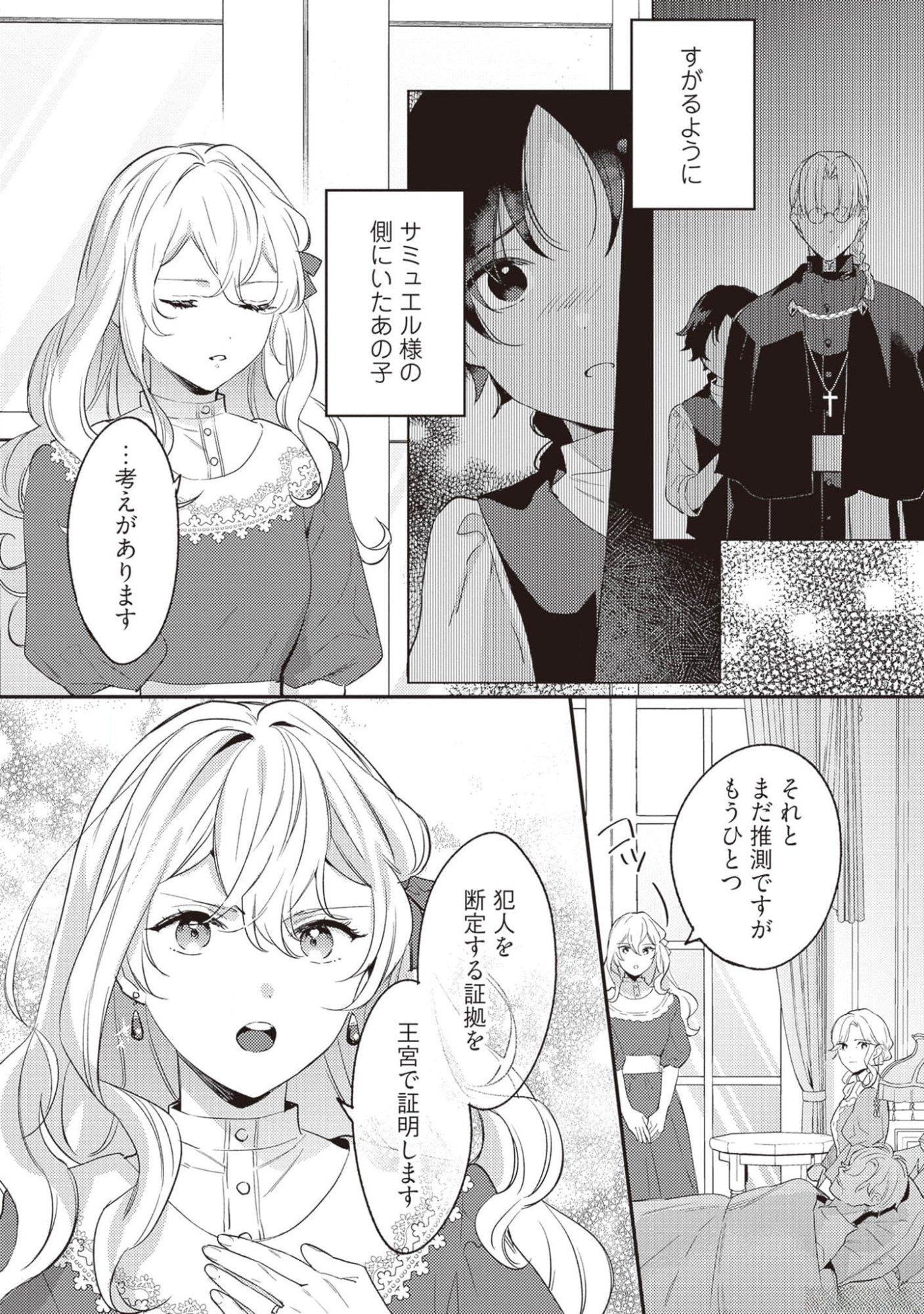 KONYAKU HAKI NO AKUI WA SHOUKAN KARA OKAESHI SHIMASU Chap 20 - Pic 20