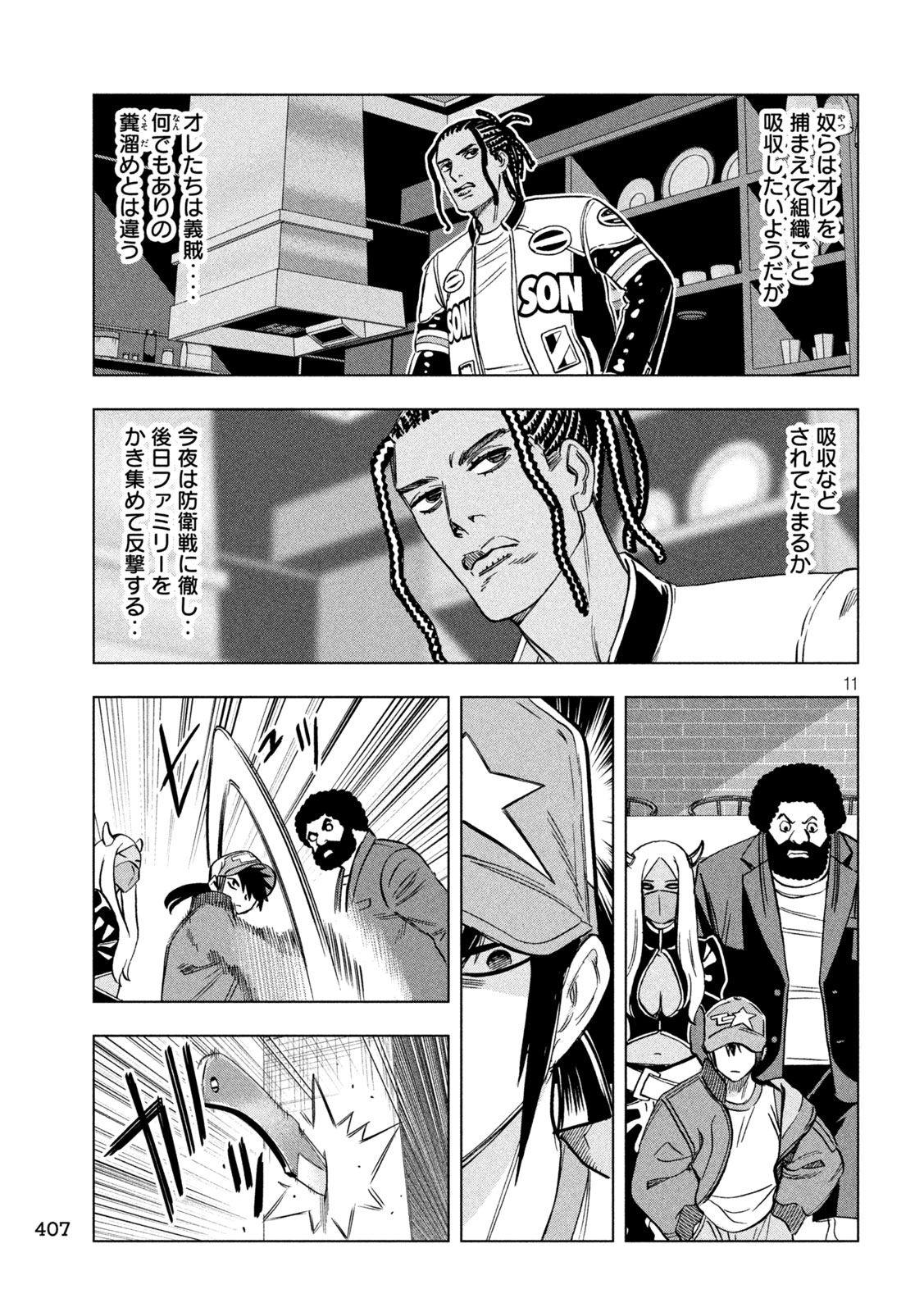 PARIPI KOUMEI Chap 220 - Pic 11