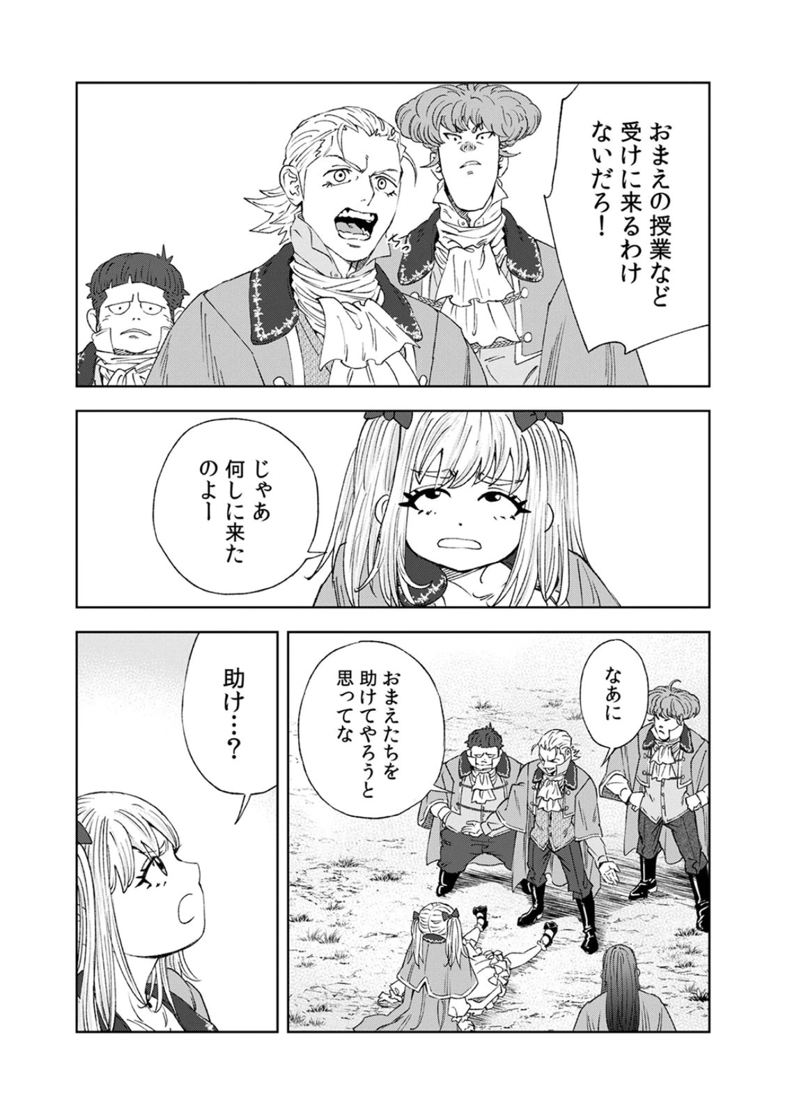 ZENSE MAOU, KONSEI YUUSHA NO SHINANYAKU: UMAREKAWATTA TENSEI MAOU WA SUITAI SHITA SEKAI DE ARATANA YUUSHA WO KYOUIKU SURU Chap 5 - Pic 15
