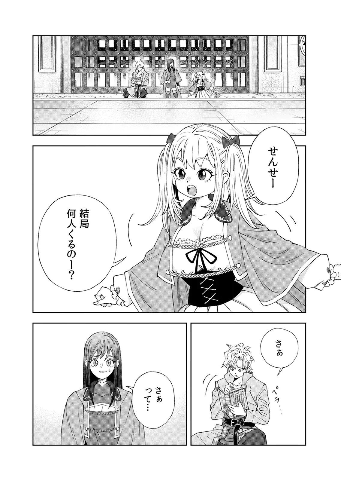 ZENSE MAOU, KONSEI YUUSHA NO SHINANYAKU: UMAREKAWATTA TENSEI MAOU WA SUITAI SHITA SEKAI DE ARATANA YUUSHA WO KYOUIKU SURU Chap 6 - Pic 18
