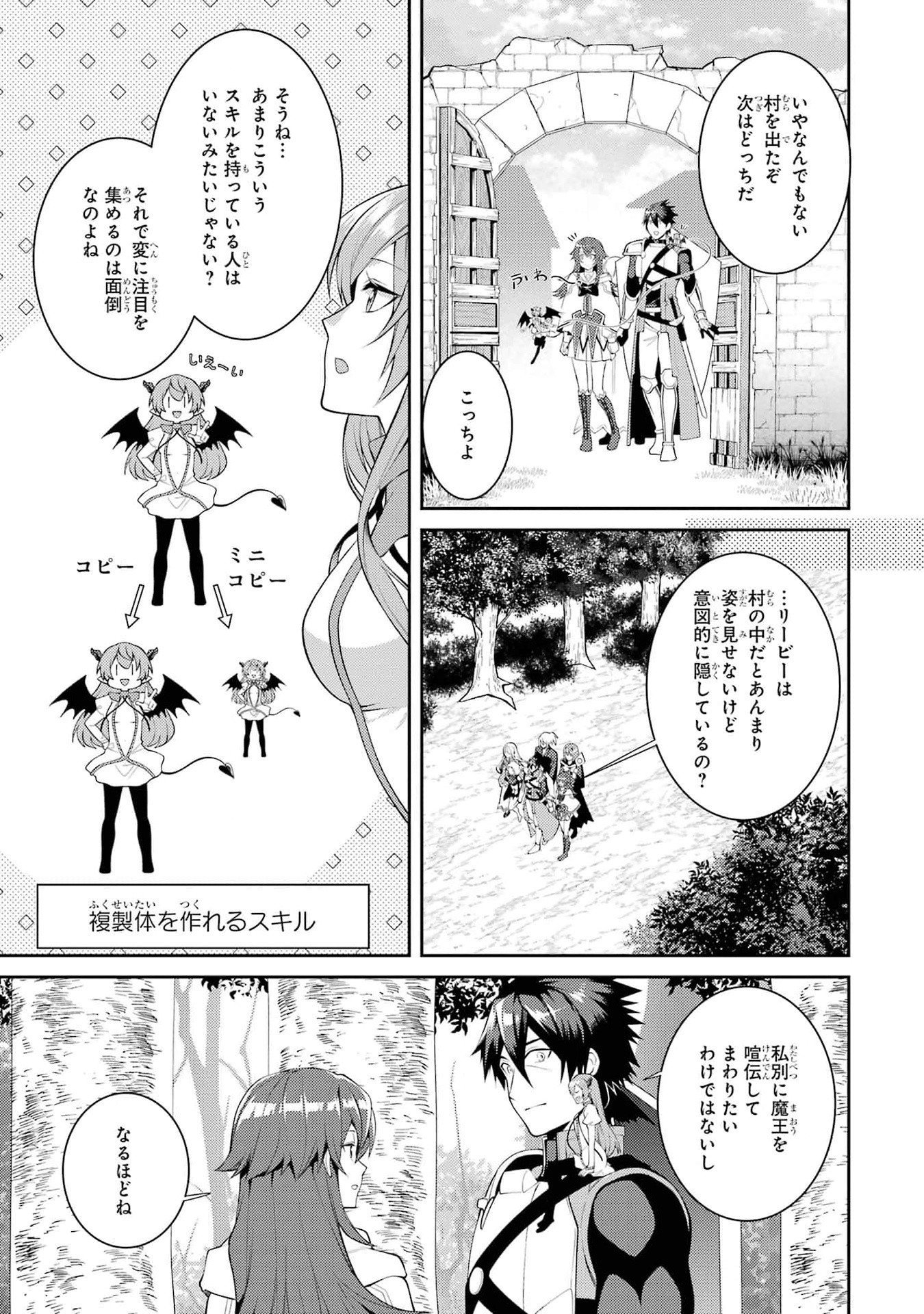 THE LABYRINTH RAIDS OF THE ULTIMATE TANK ~THE TANK POSSESSING A RARE 9,999 ENDURANCE SKILL WAS EXPELLED FROM THE HERO PARTY~ Chap 45 - Pic 33