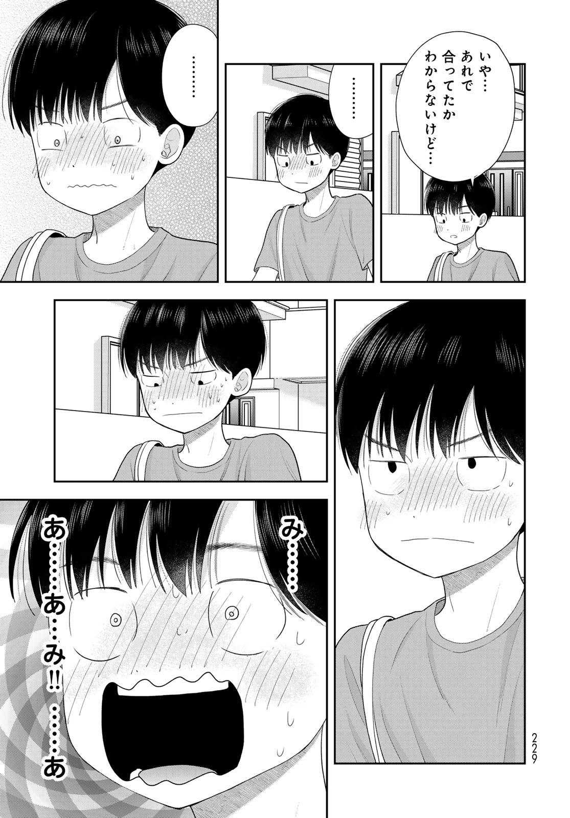 BOKU DAKE GA SHITTERU N DA ZE Chap 21 - Pic 35