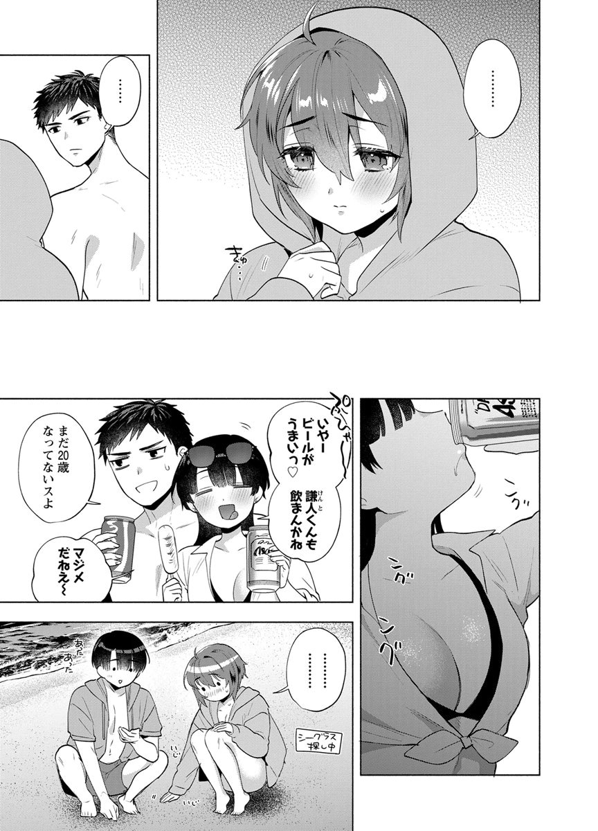 YUSURI KAGO KARA MAID MADE Chap 14 - Pic 5