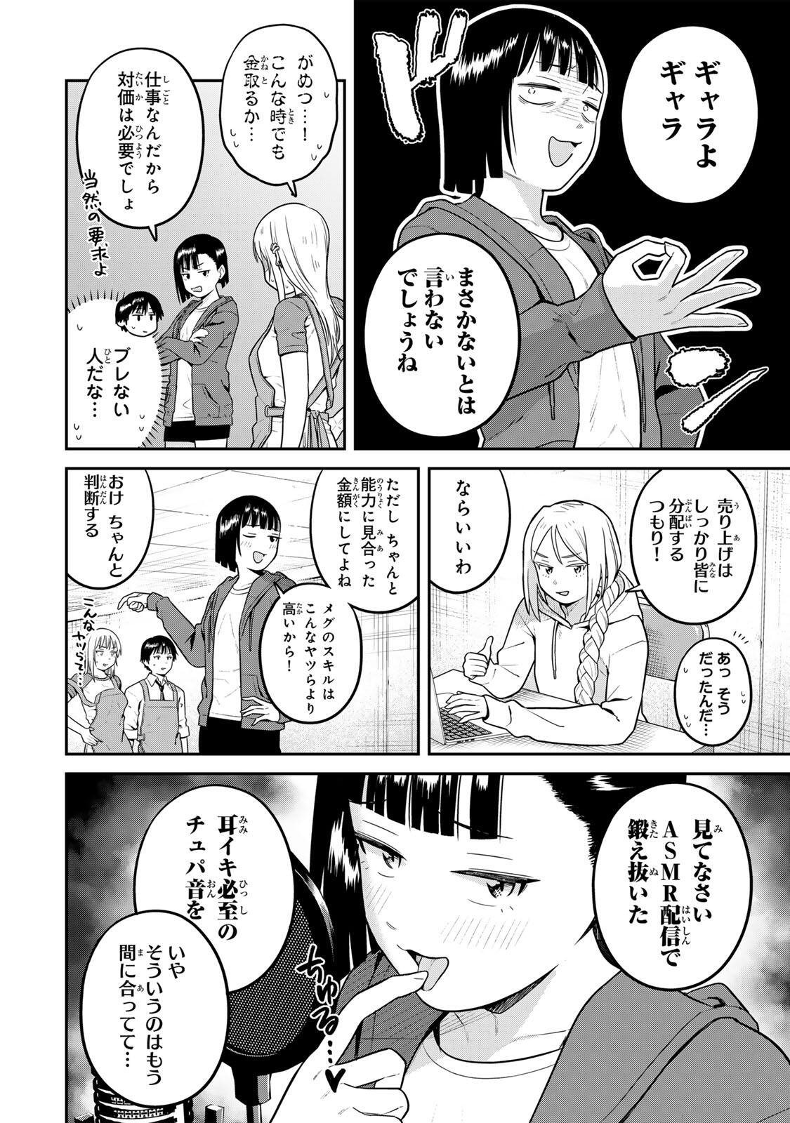 FUTSUU NO HON WA ARIMASEN! Chap 32 - Pic 10