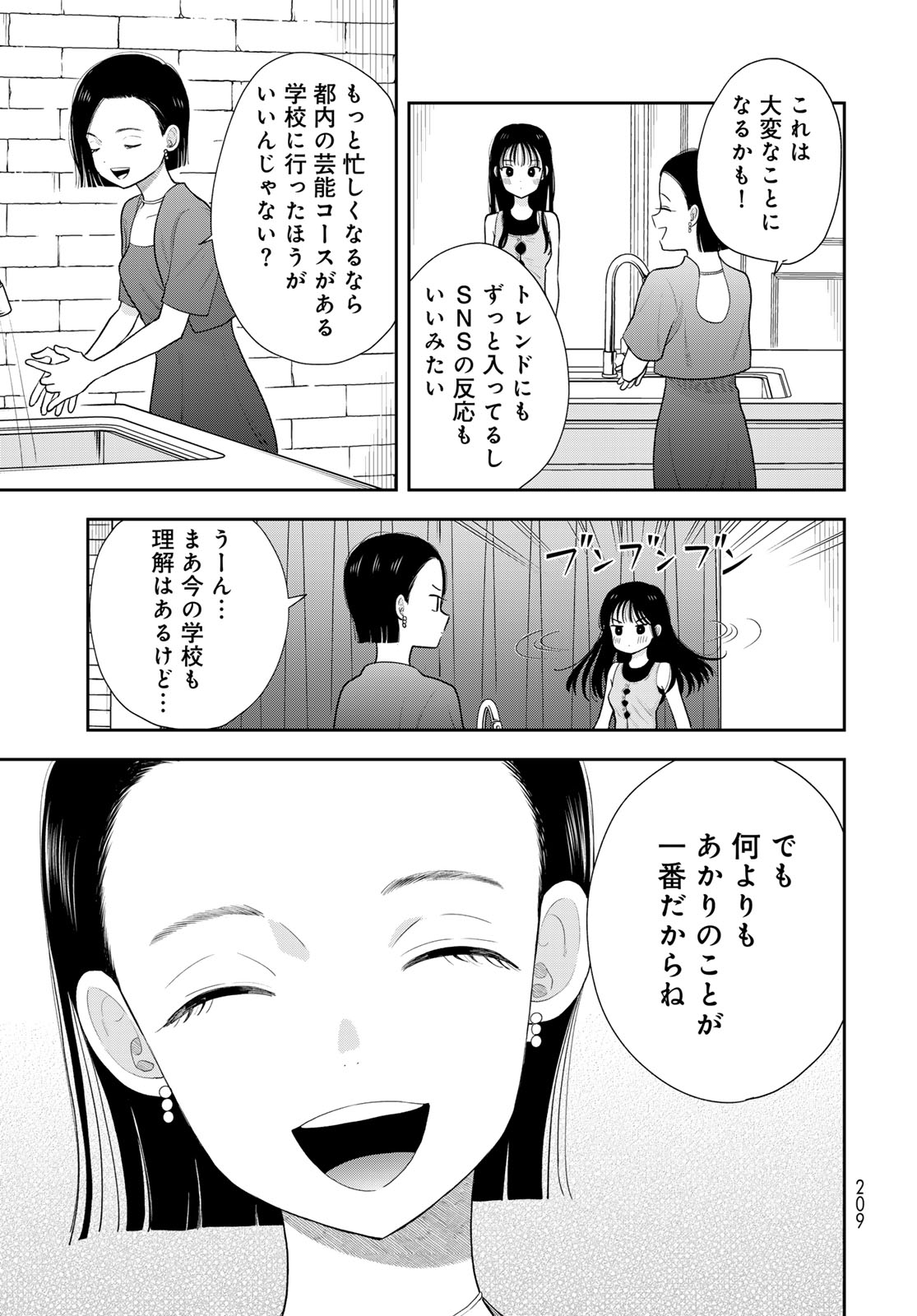 BOKU DAKE GA SHITTERU N DA ZE Chap 21 - Pic 15