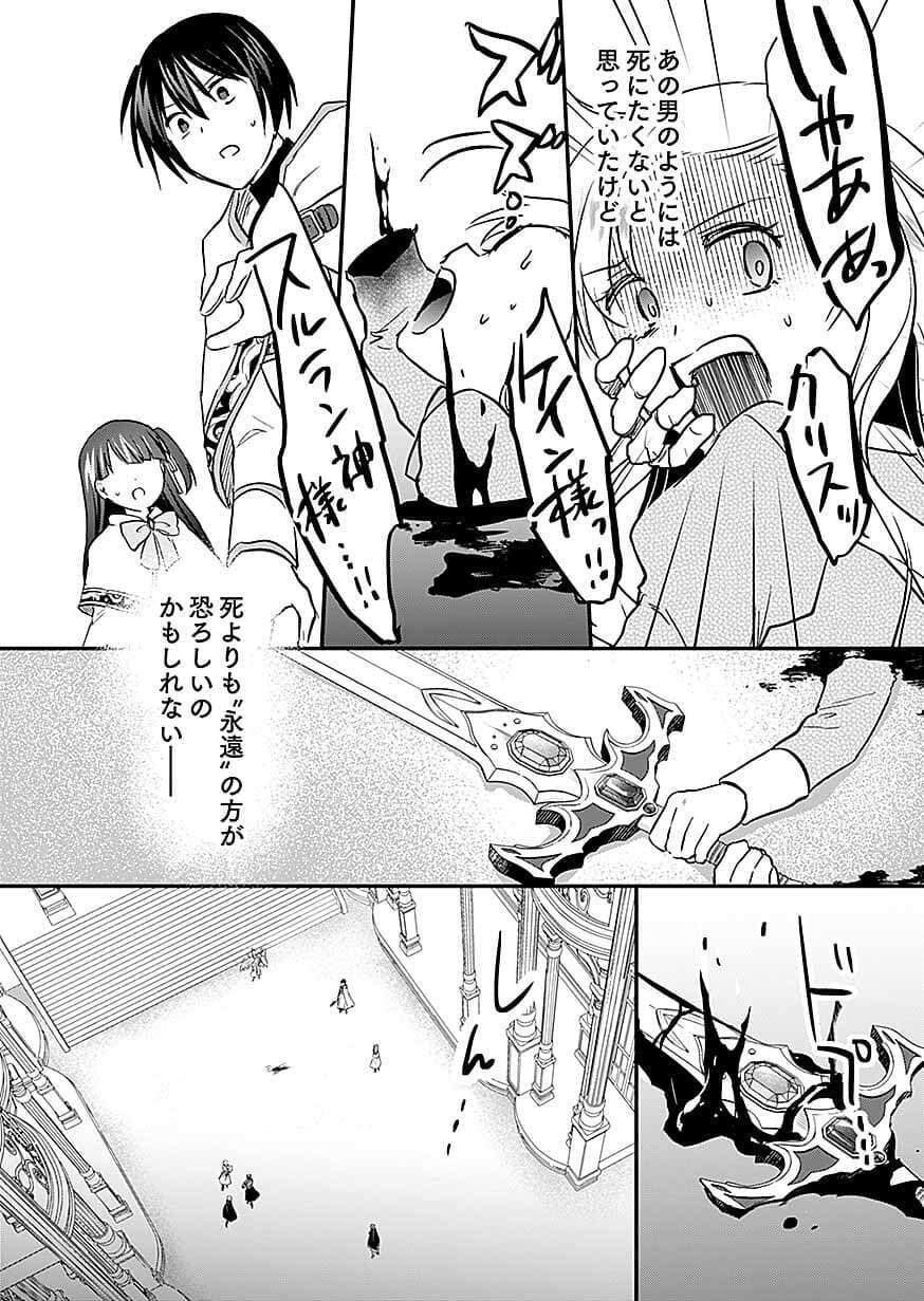 SHIRO NO NECROMANCER ~SHIRYOU OU E NO MICHI~ RAW Chap 62 - Pic 28