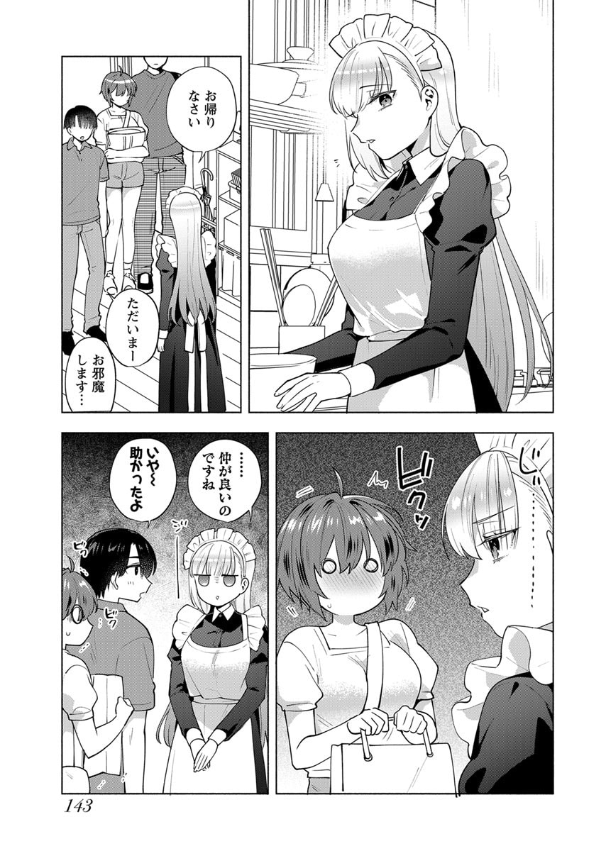 YUSURI KAGO KARA MAID MADE Chap 7 - Pic 3