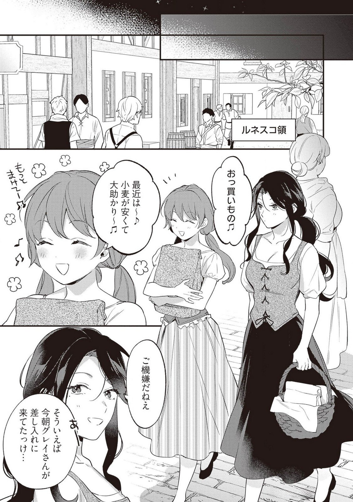 KONYAKU HAKI NO AKUI WA SHOUKAN KARA OKAESHI SHIMASU Chap 22 - Pic 5