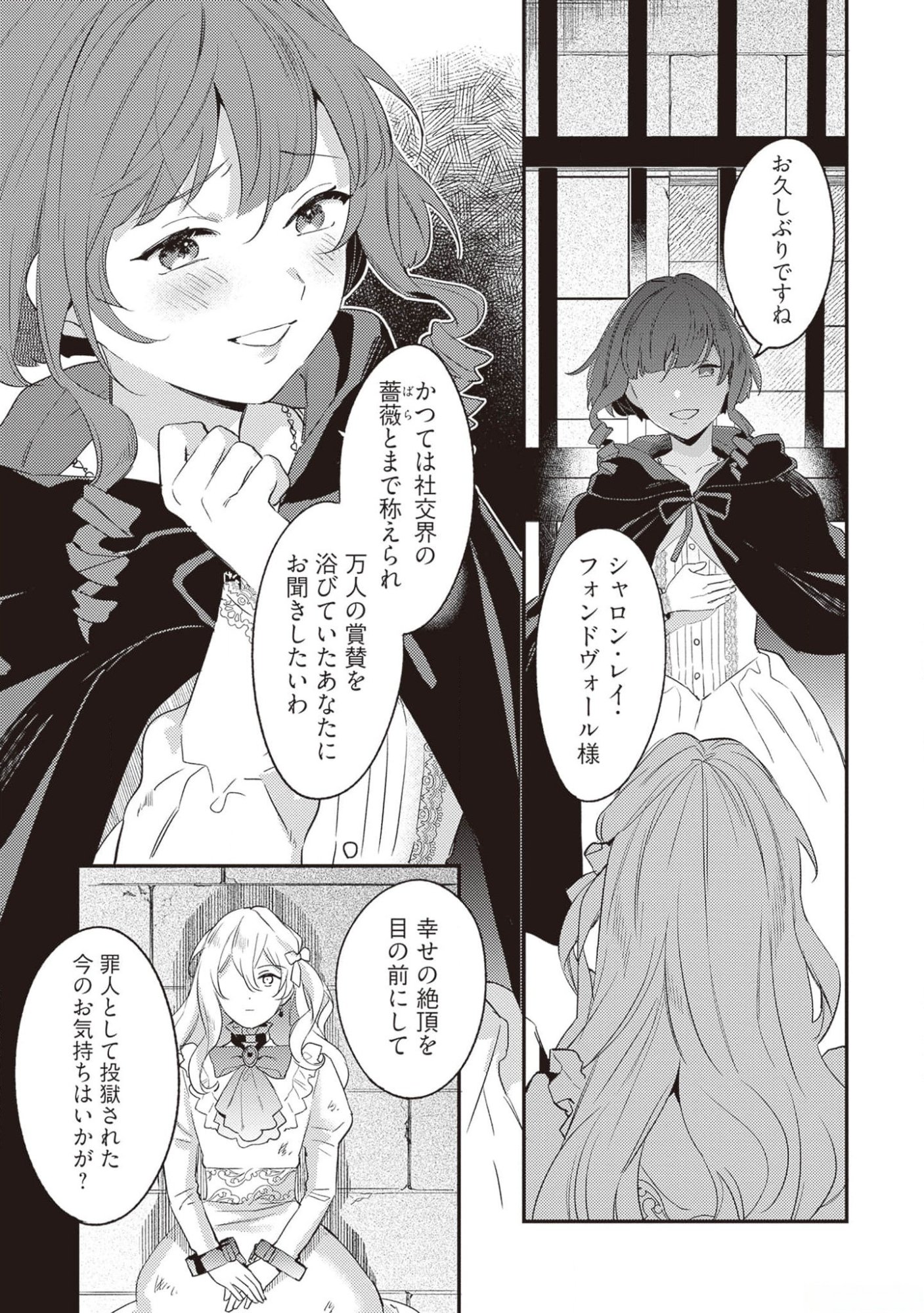 KONYAKU HAKI NO AKUI WA SHOUKAN KARA OKAESHI SHIMASU Chap 17 - Pic 11