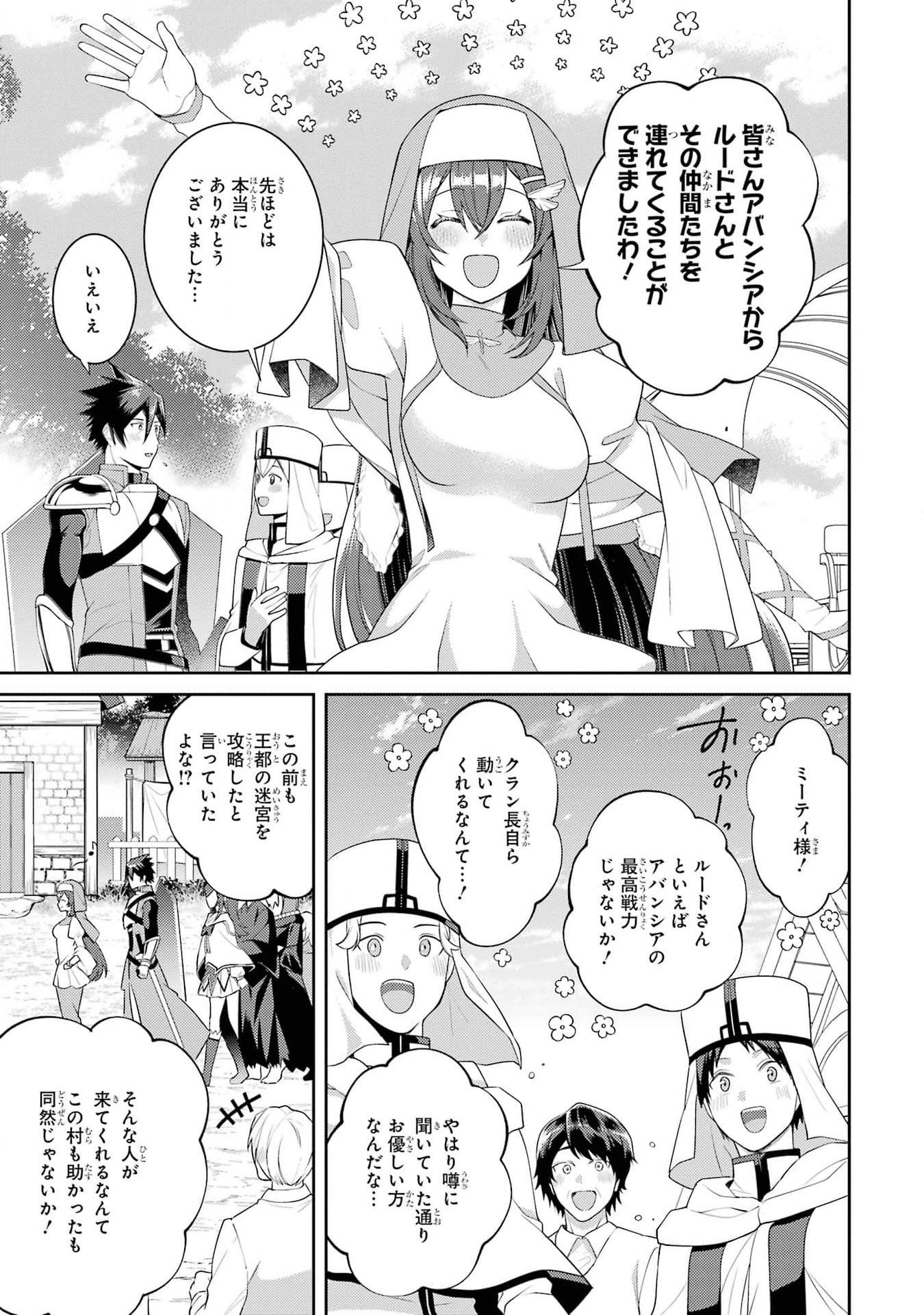 THE LABYRINTH RAIDS OF THE ULTIMATE TANK ~THE TANK POSSESSING A RARE 9,999 ENDURANCE SKILL WAS EXPELLED FROM THE HERO PARTY~ Chap 45 - Pic 15