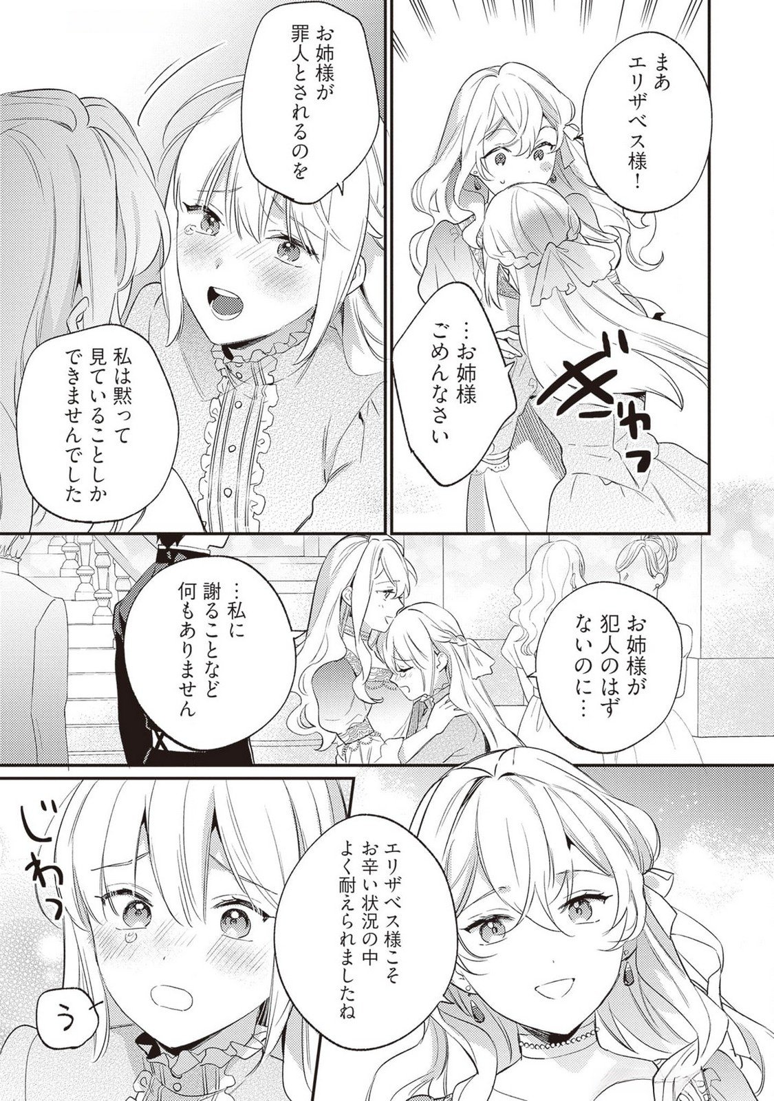 KONYAKU HAKI NO AKUI WA SHOUKAN KARA OKAESHI SHIMASU Chap 21 - Pic 35